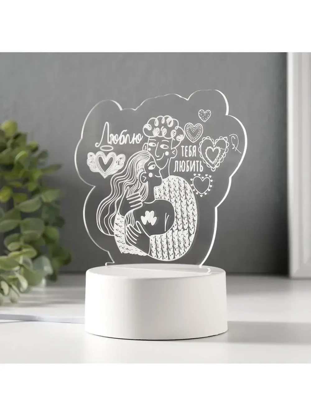 Светильник 3D ночник RISALUX «Люблю тебя любить», LED RGB, о