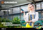 Поливочный шланг GRINDA EXPERT 5 1/2, 20 м, 35 атм, пятислойный, плетёное армирование PROLine
