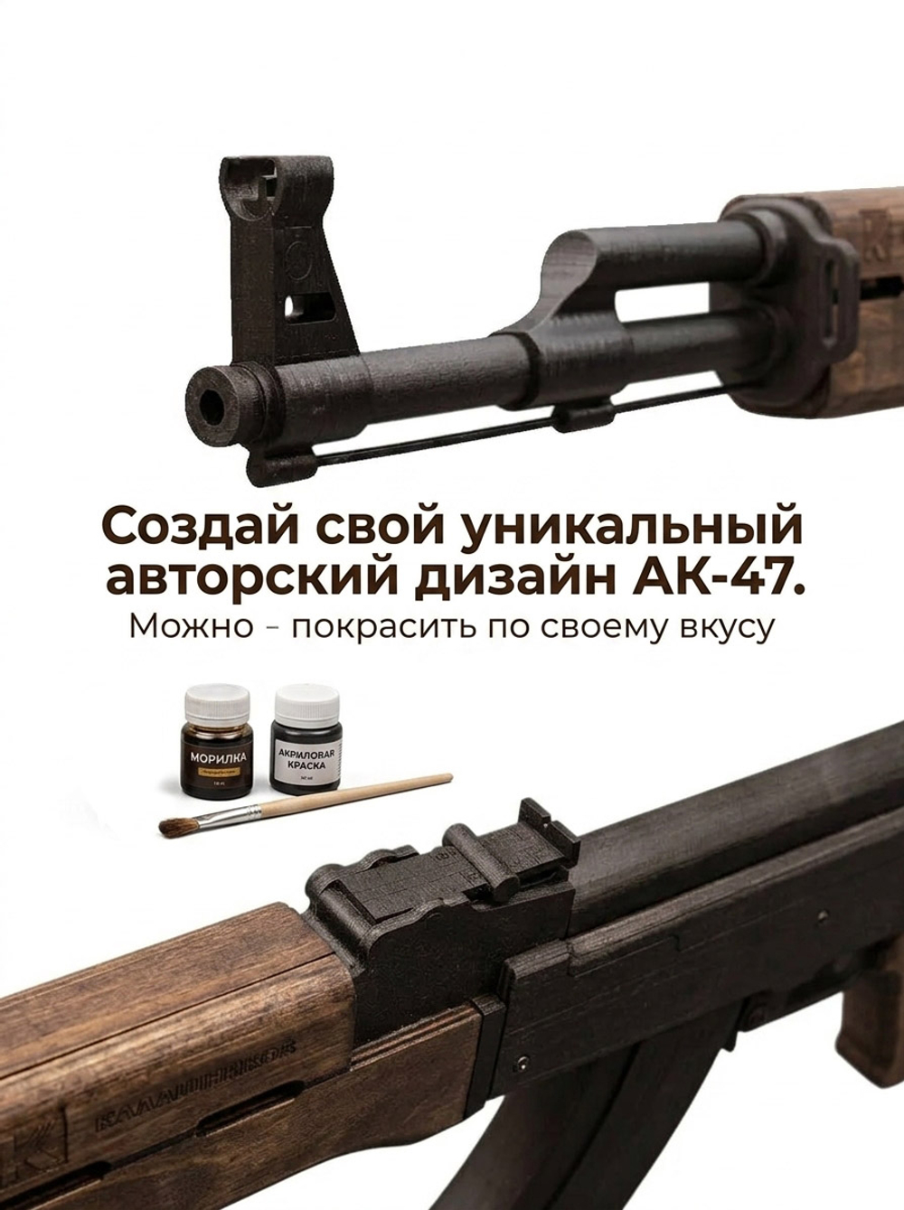 Деревянный конструктор Автомат Калашникова АК-47 (TARG)