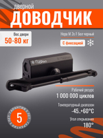 Доводчик дверной НОРА-М 4S серебро до 120кг