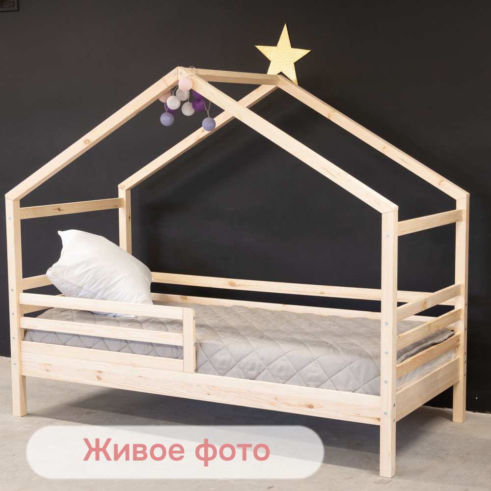 Кровать домик односпальная 90х200, в лаке