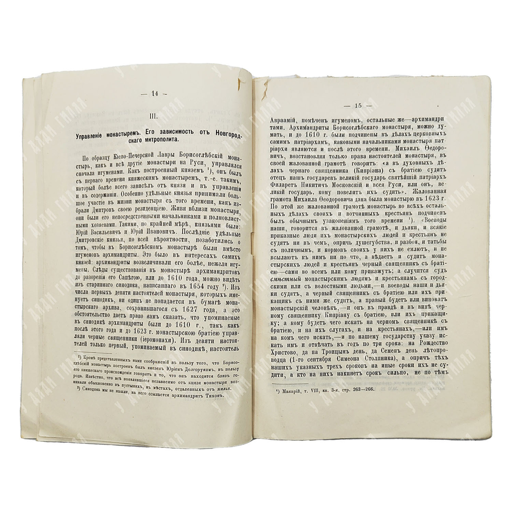 Былов Н. Н. Дмитровский Борисоглебский монастырь. Исторический очерк. 2-е изд. 1905