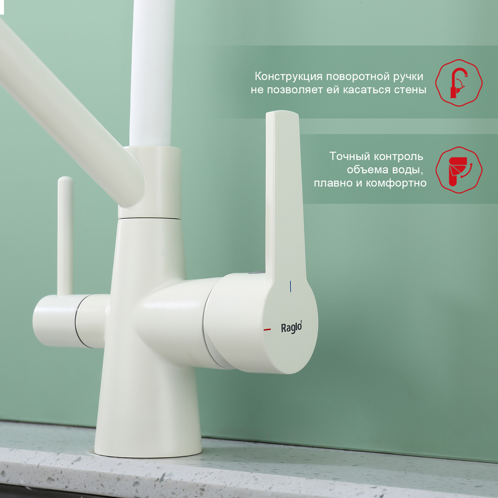 Смеситель для кухни с подключением фильтра Raglo R80.62.08, белый