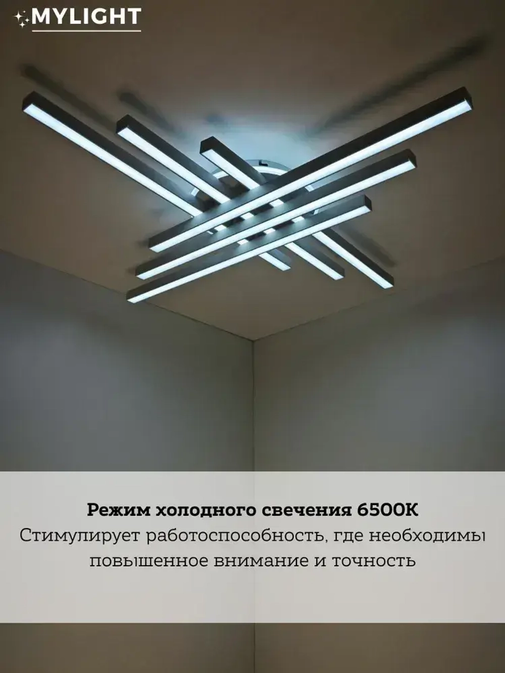 MyLight Люстра, LED, 125 Вт
