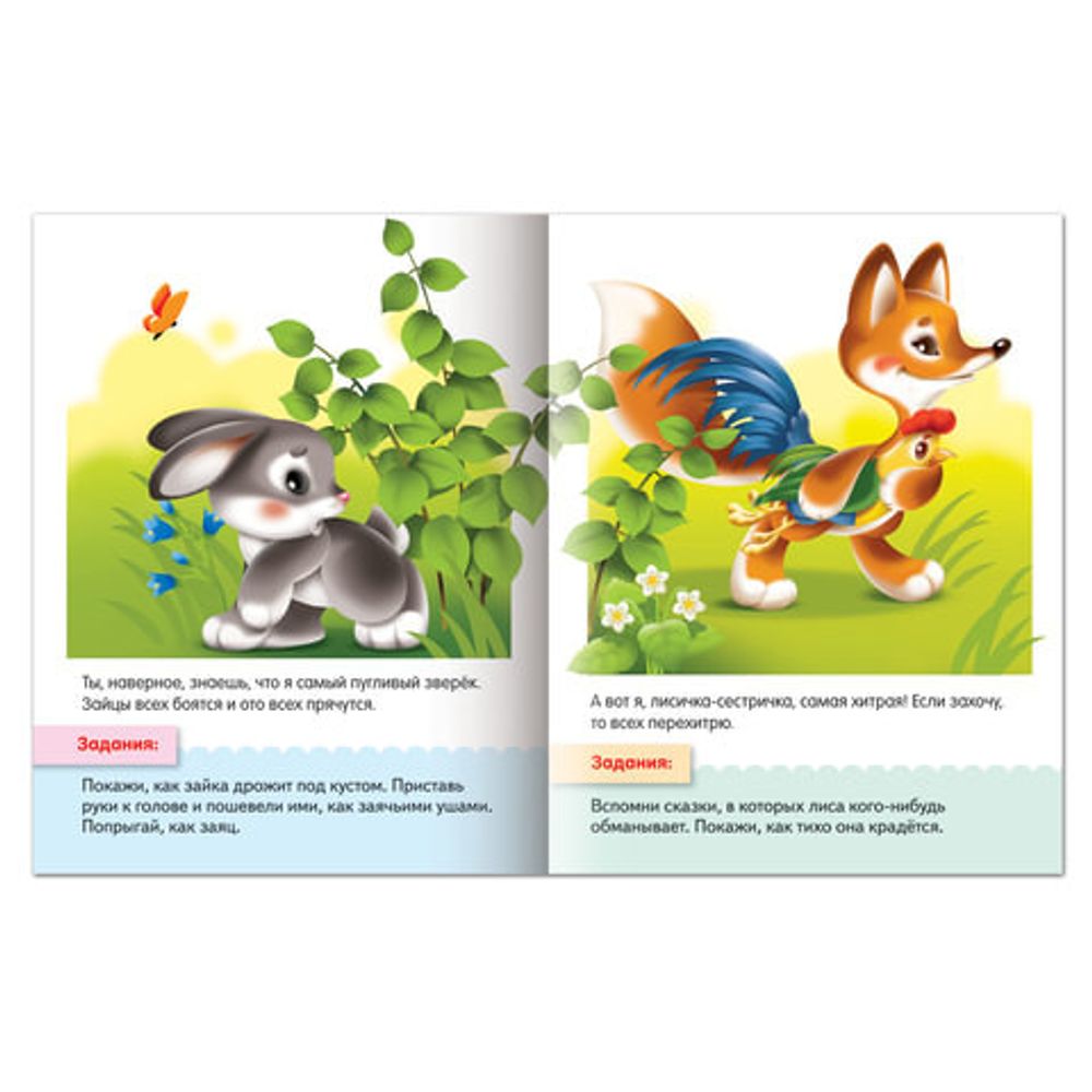 Книжка-пособие А5, 8 л., HATBER, Развивающие сказки, "Что узнал царь зверей", 8Кц5 14176, R189702