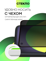 Набор стекол антишпион BROSCORP для realme GT оптом (арт. RM-GT-FSP-GLASS-SPY-SET2)