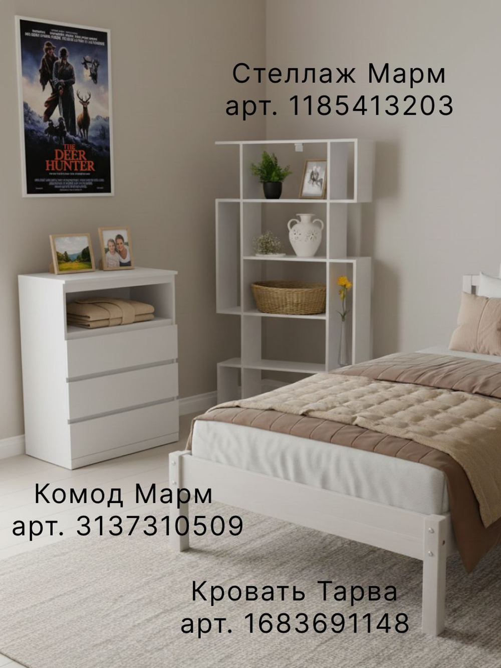 Комод 70х35х89 Марм, с ящиками для одежды и игрушек, в прихожую, детскую, 3 ящика и ниша, белый, Dipriz