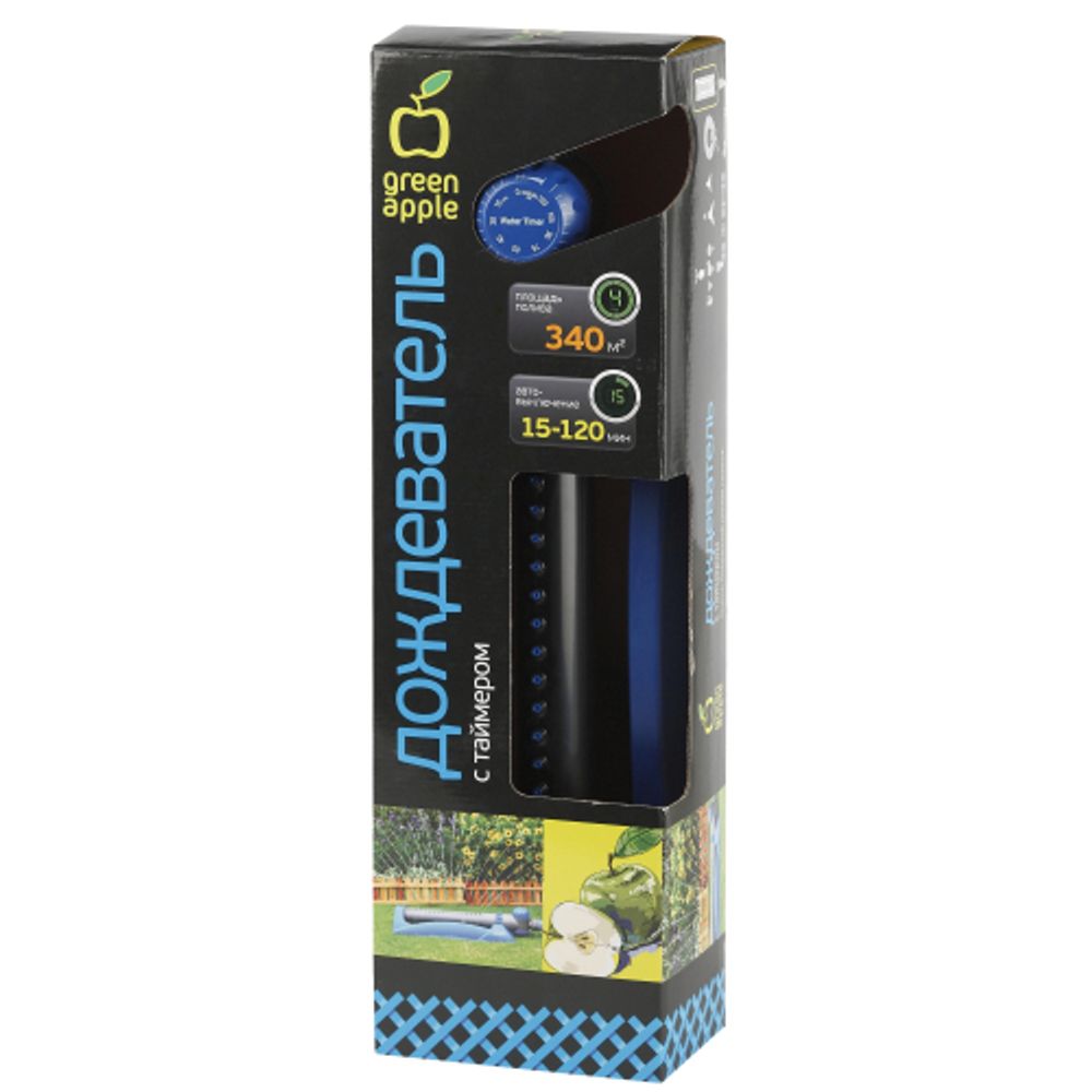 GWOS06-001 GREEN APPLE Дождеватель с таймером 15-120мин. 340квм | GREEN APPLE