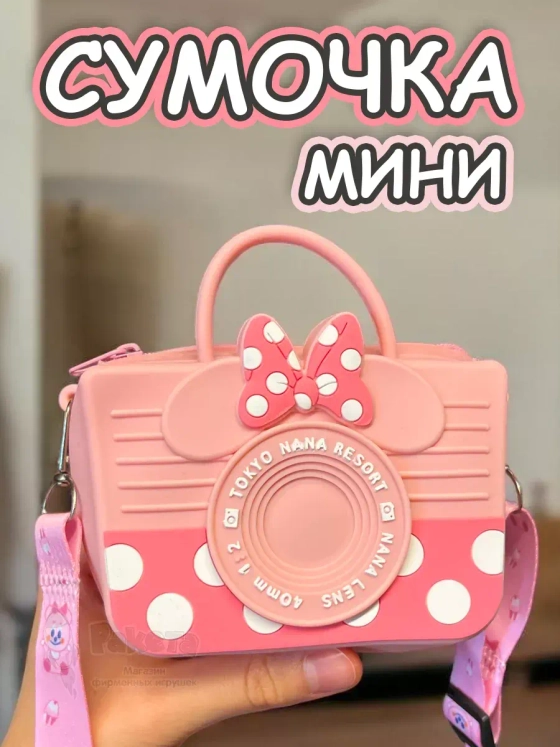 Сумка кошелек на через плечо сумочка маленькая силиконовая