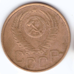 3 копейки 1952 года VG-