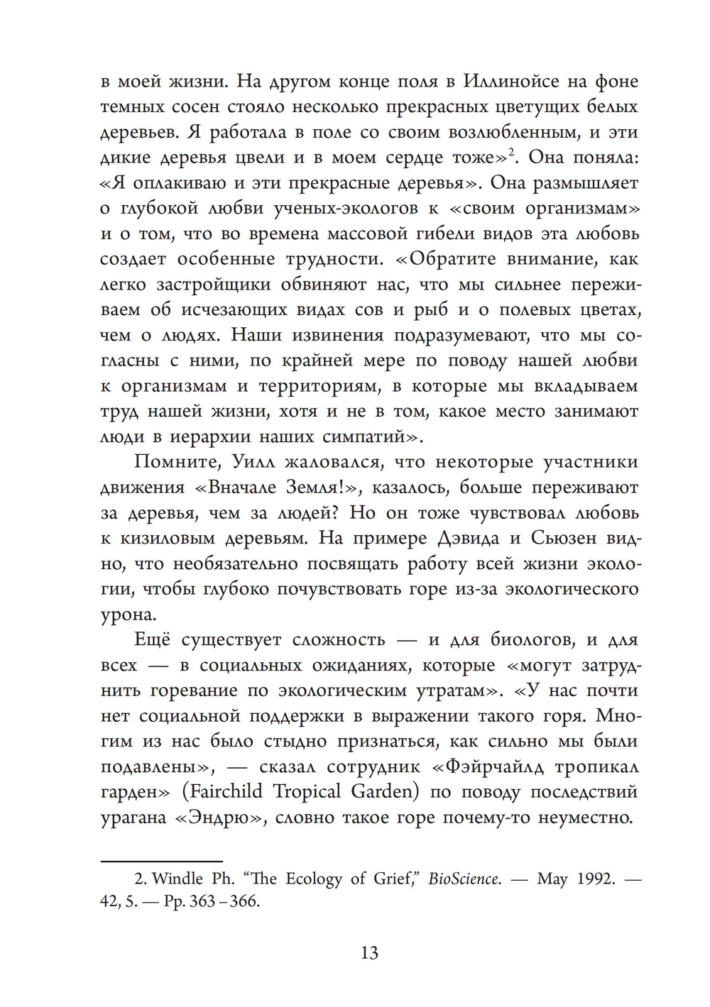 Из Ада. Сборник статей по аналитической психологии. ПРЕДЗАКАЗ 15% ДО 24ГО МАРТА
