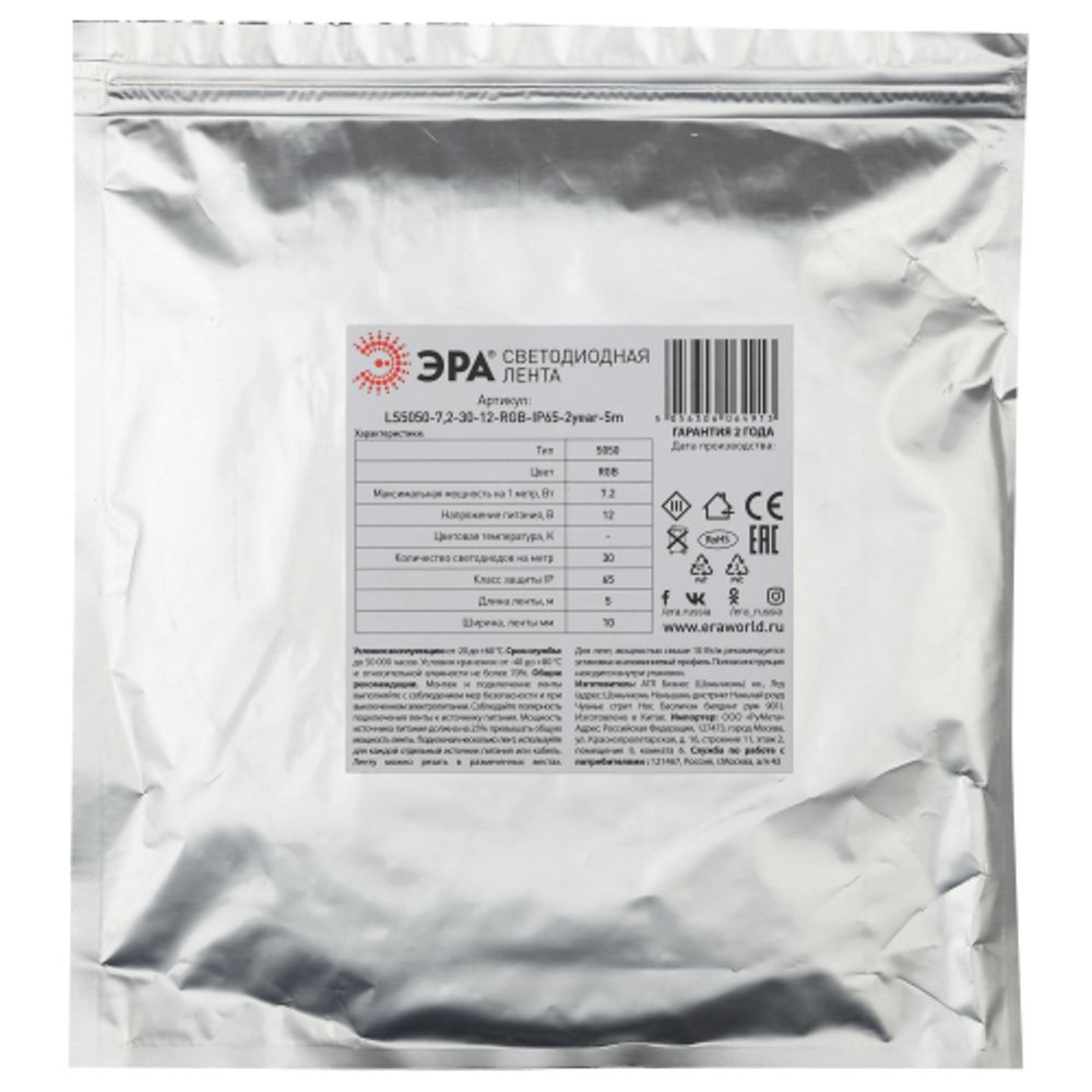 ЭРА Лента светодиодная LS5050-7,2-30-12-RGB-IP65-2year-5m