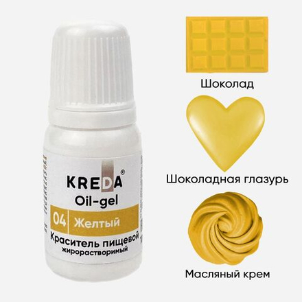 Краситель жирорастворимый гелевый "Kreda Oil-gel" ЖЁЛТЫЙ (10 гр.)