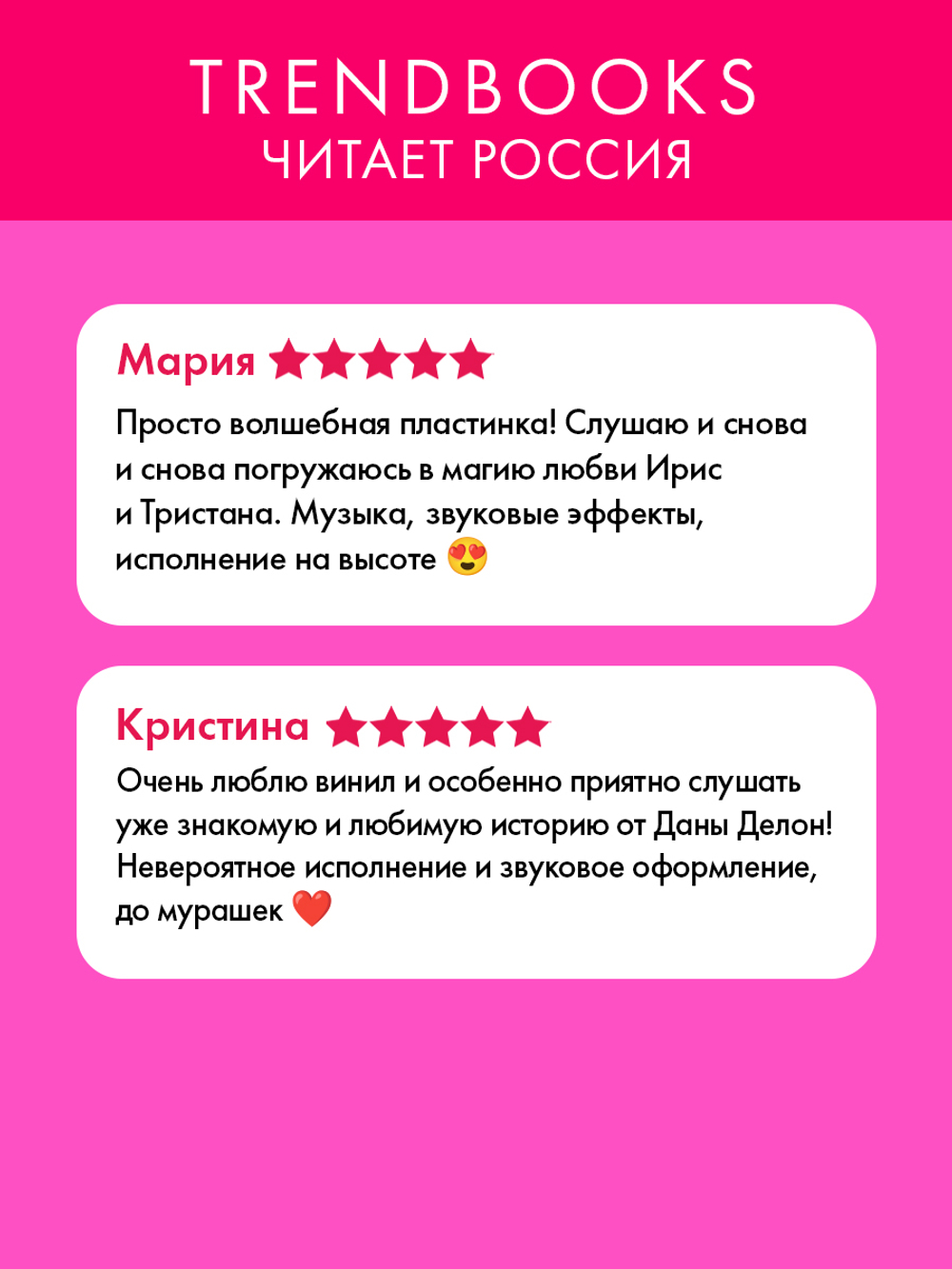 Виниловая пластинка. Аид и Персефона. Симфония судьбы