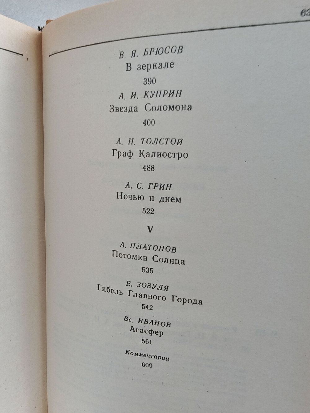 Русская и советская фантастика