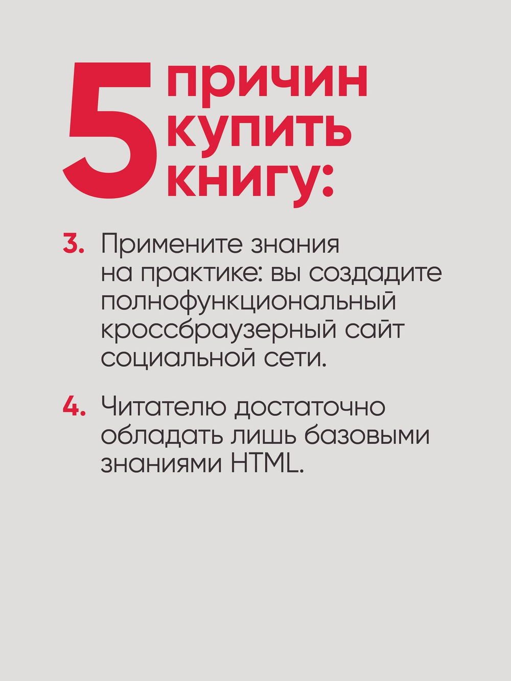 Создаем динамические веб-сайты с помощью PHP, MySQL, JavaScript, CSS и HTML5. 6-е изд.