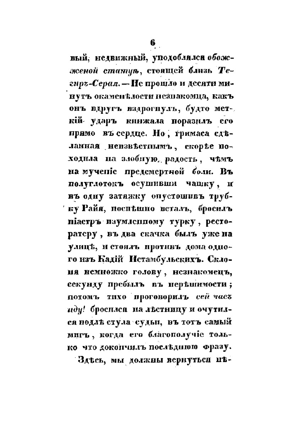 Искусство брать взятки | Серебреников Василий