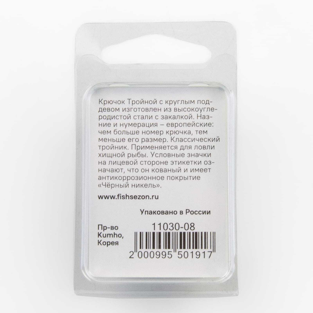 Тройник с круглым поддевом Fish Season 11030