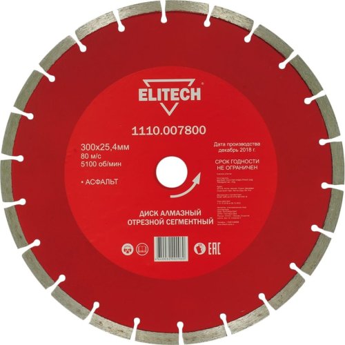 Диск алмазный ELITECH 300*25,4 мм сегмент   1110.007800