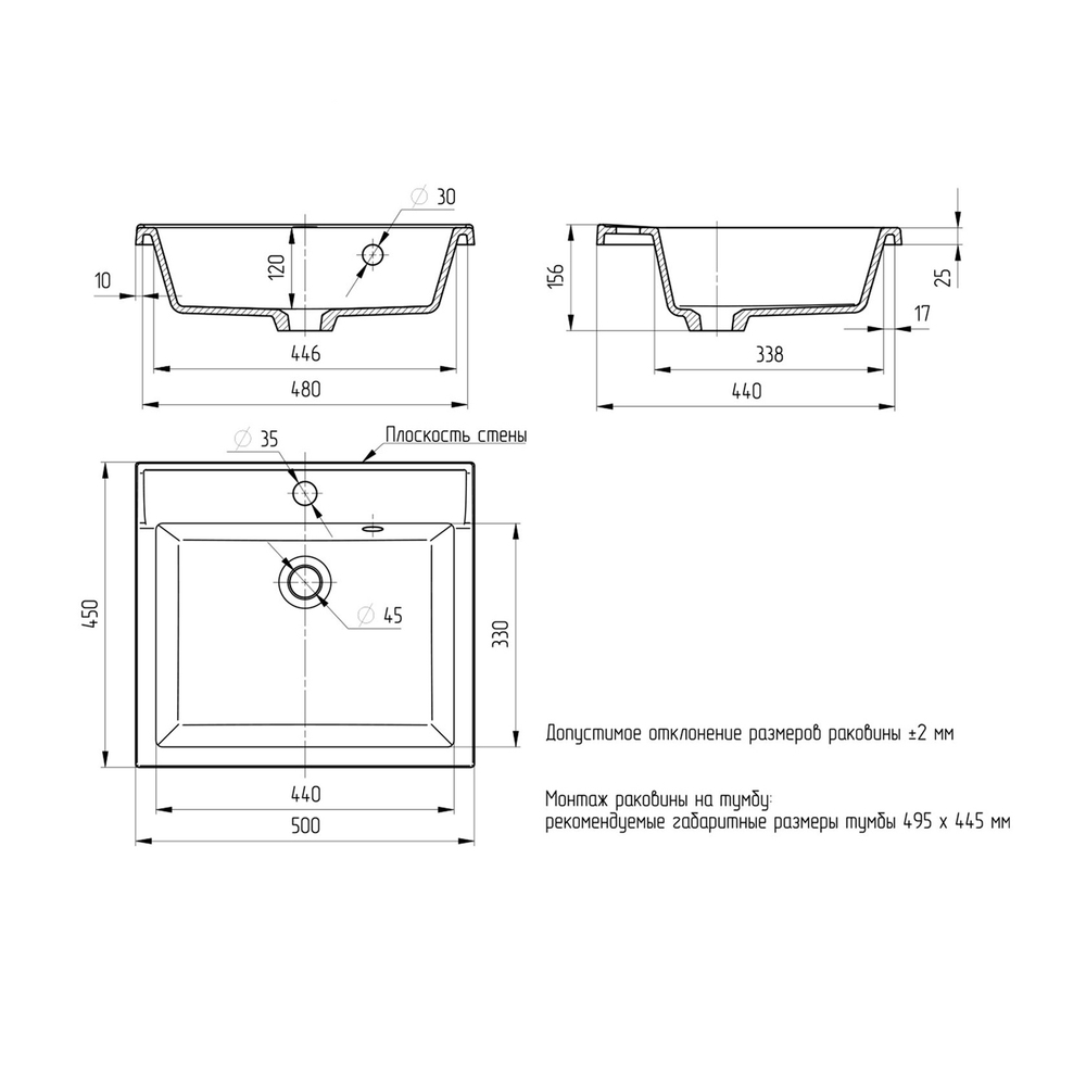 Раковина накладная "РИМ-50" белая (MIXLINE)
