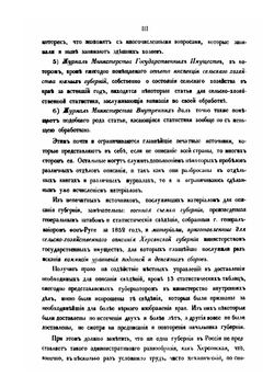 Материалы для географии и статистики России, собранные офицерами Генерального штаба. Херсонская губерния. Часть 1. | А. Шмидт