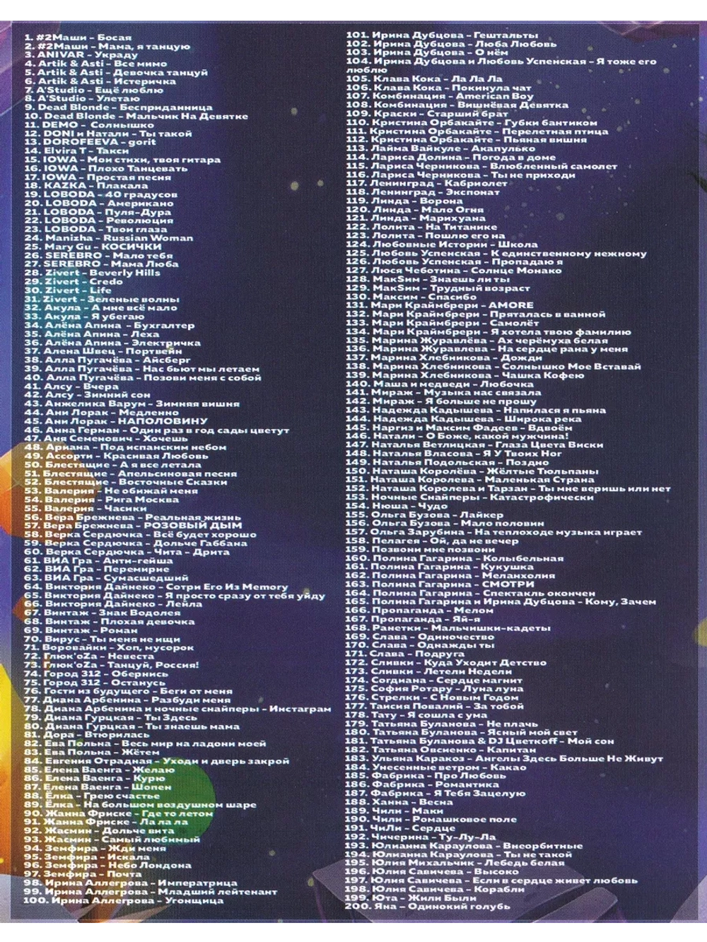 Женская душа (2 DVD) (Караоке DVD)