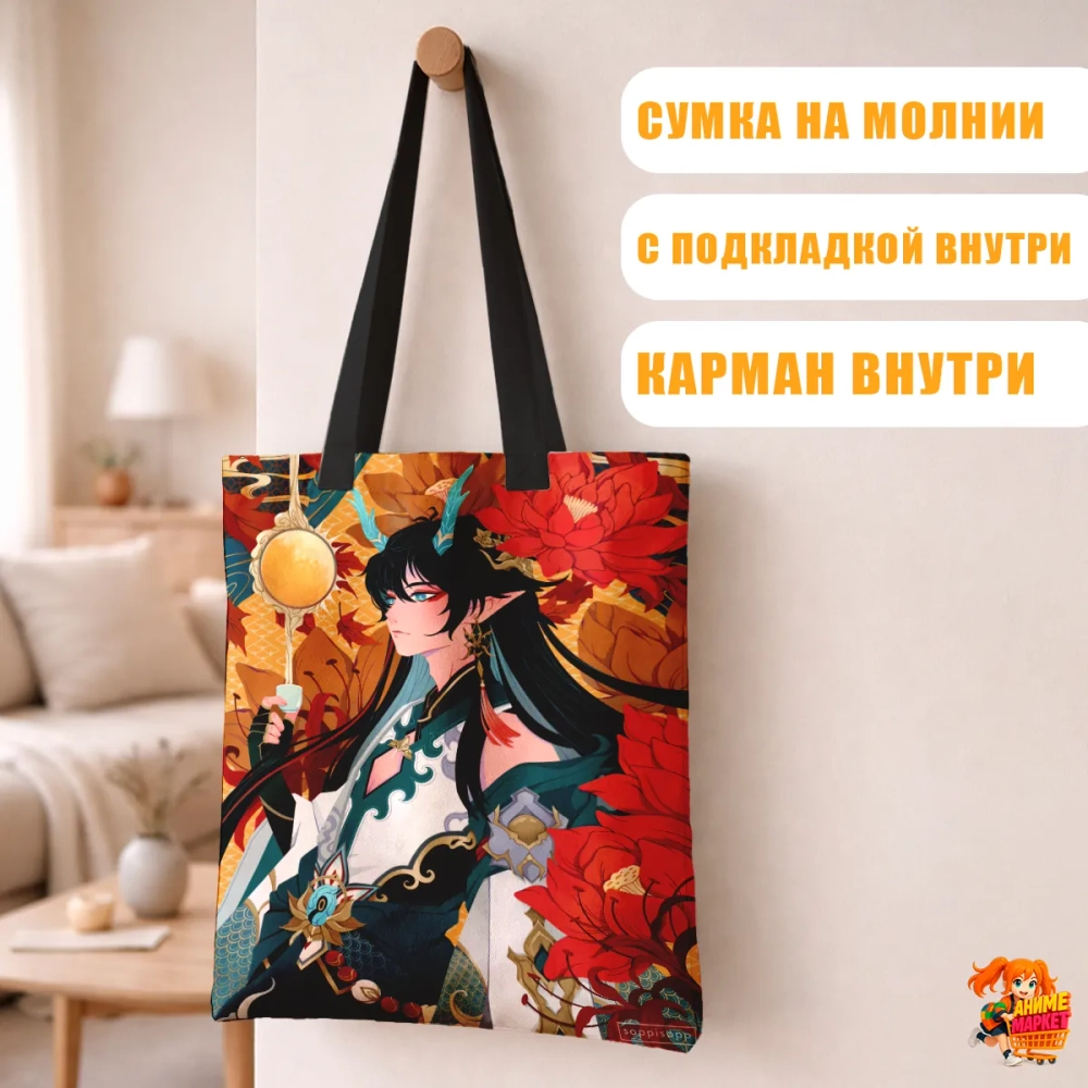 Сумка шоппер с принтом Honkai Star Rail