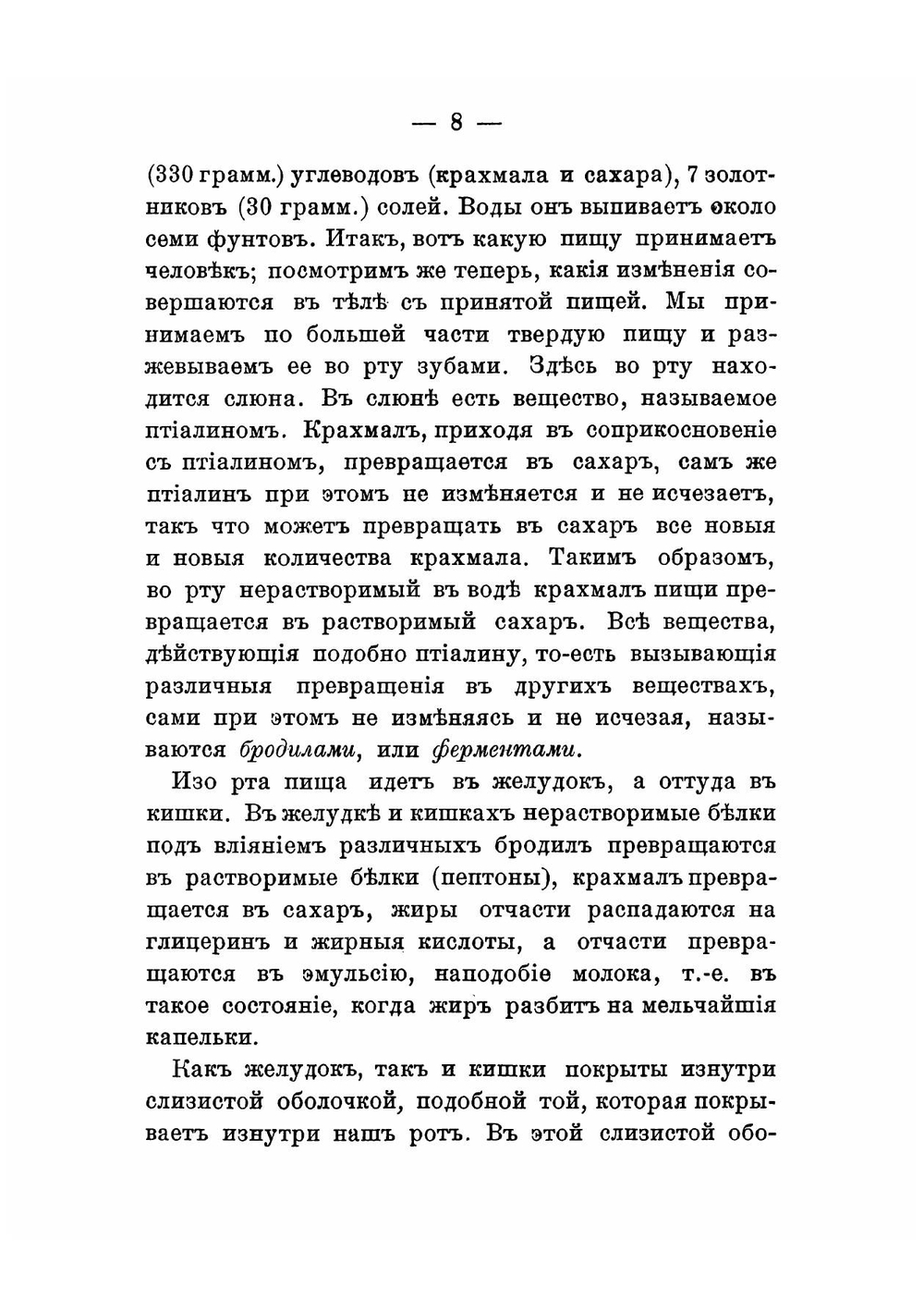 Физические способы лечения: общедоступный беседы о том, как и какие болезни можно лечить без лекарств, светом, воздухом, теплом, холодом, водой и движениями | Рахманов Владимир Васильевич
