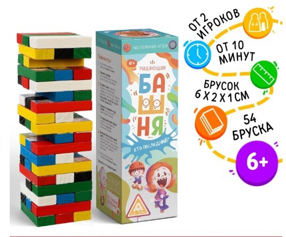Дженга падающая башня «Кто последний?»