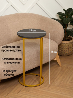 Журнальный столик прикроватный, приставной, кофейный, интерьерный