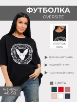 Футболка оверсайз больших размеров принт