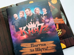 КняZz / Платим За Шута! (2CD)