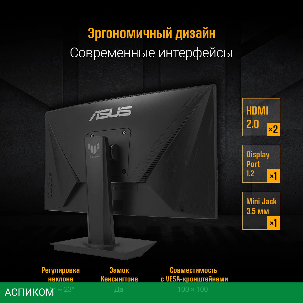 Монитор Asus 23.6" TUF Gaming VG24VQER