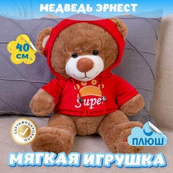 Мягкая игрушка плюшевый Медведь подарок для девочки мальчика