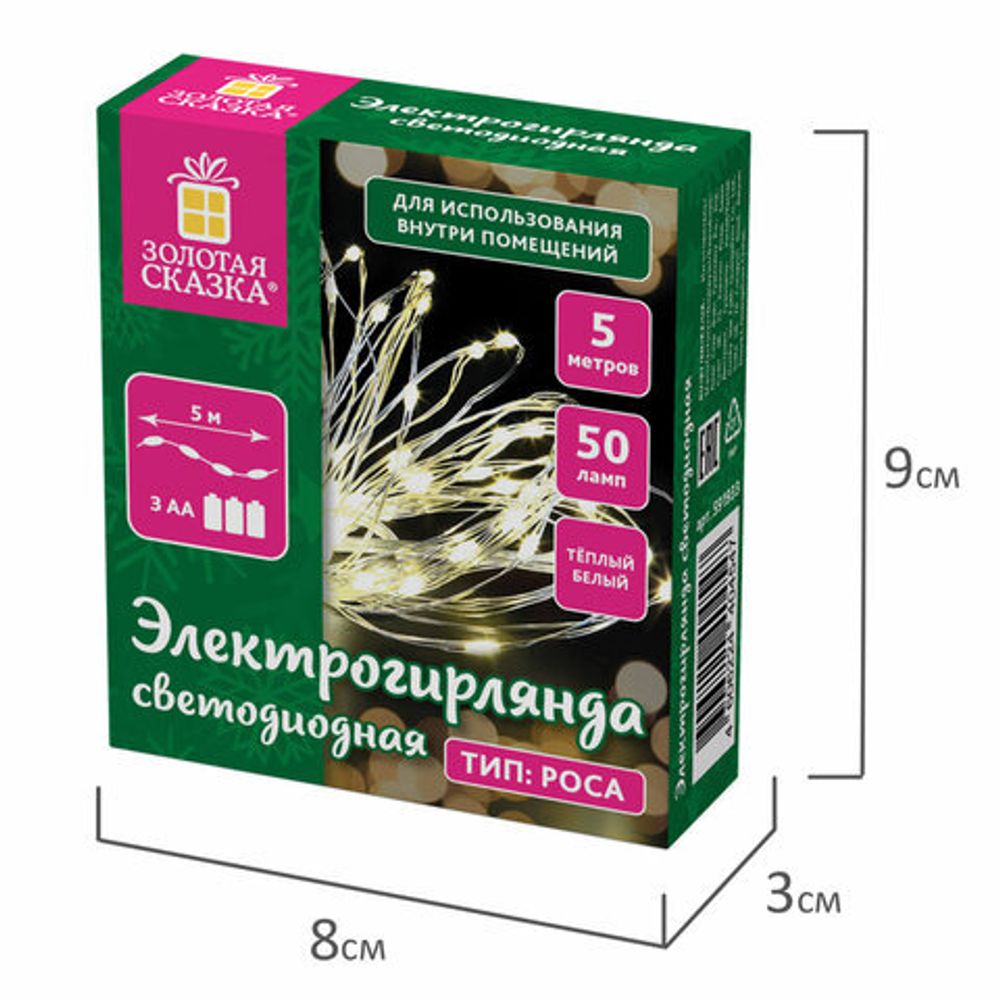 Электрогирлянда-нить комнатная "Роса" 5 м, 50 LED, теплый белый свет, на батарейках, ЗОЛОТАЯ СКАЗКА, 591933