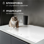 Стеклокерамическая варочная панель Zigmund & Shtain CI 23.6 W