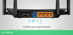 Беспроводной маршрутизатор TP-Link Archer C6