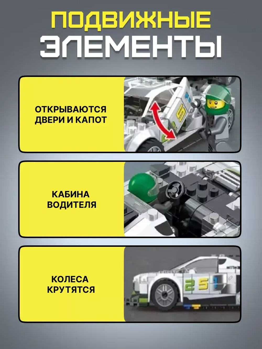 Гоночная машина - конструктор для детей, аналог lego