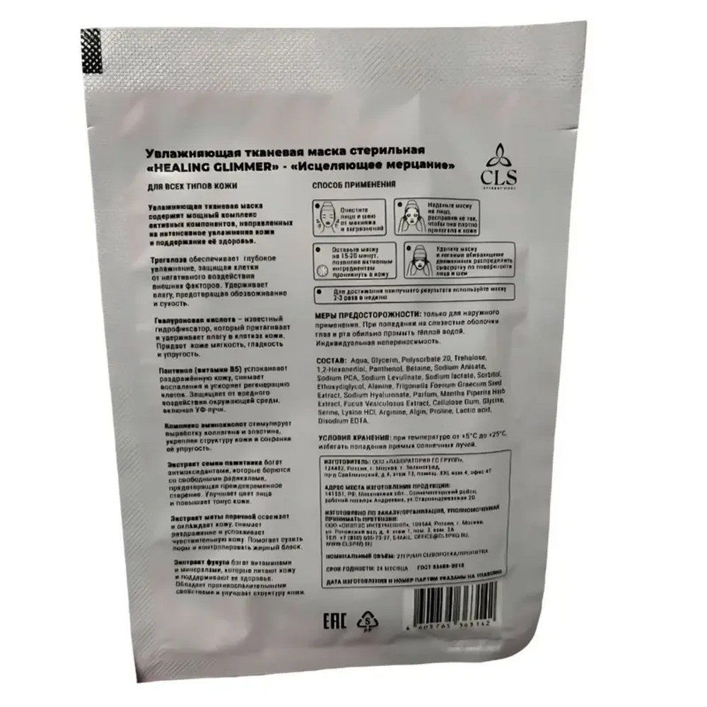 Healing Glimmer Revi