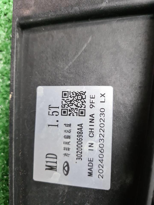 Диффузор с вентилятором Chery Tiggo 7 Pro (20-24)