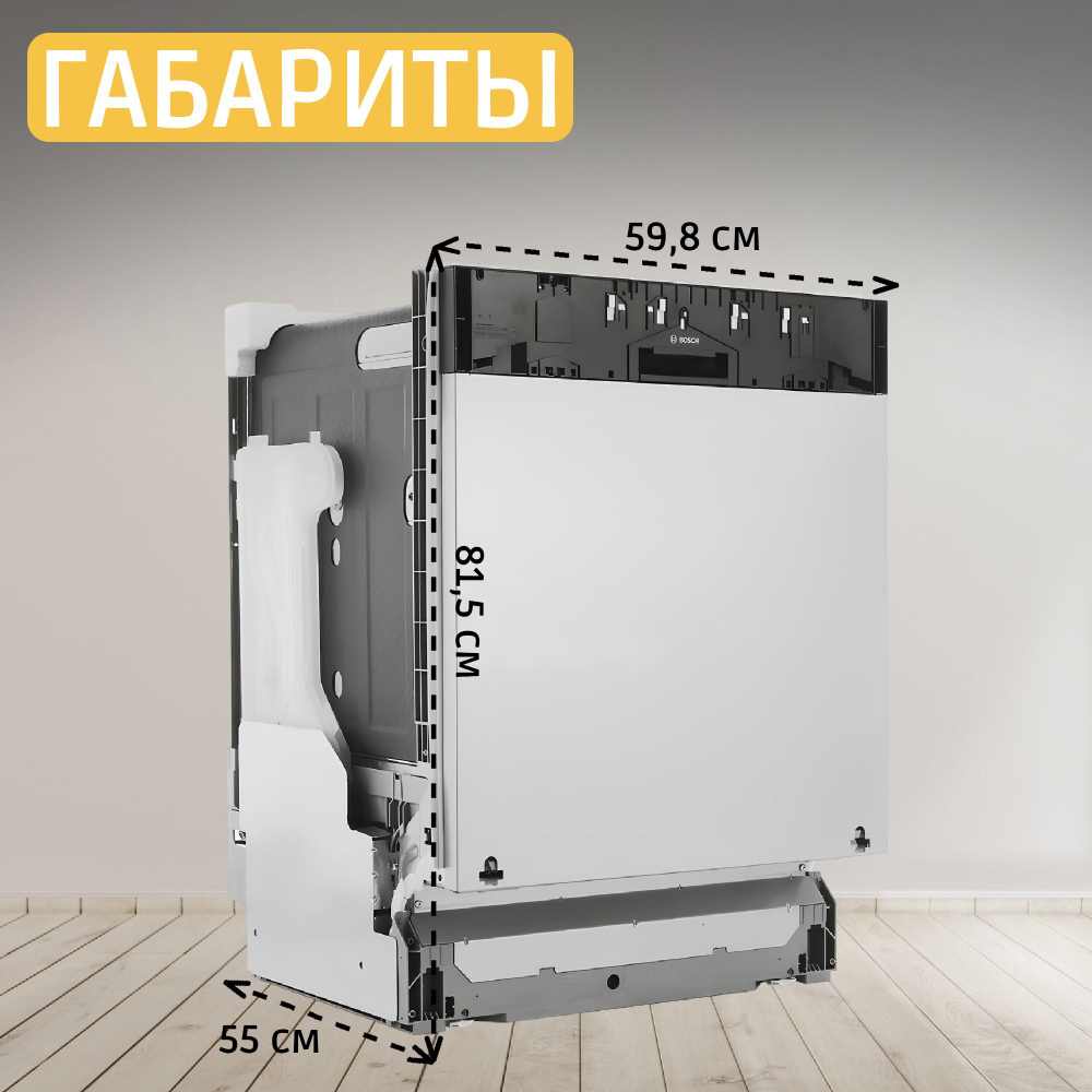 Встраиваемая посудомоечная машина BOSCH SMV25AX06E
