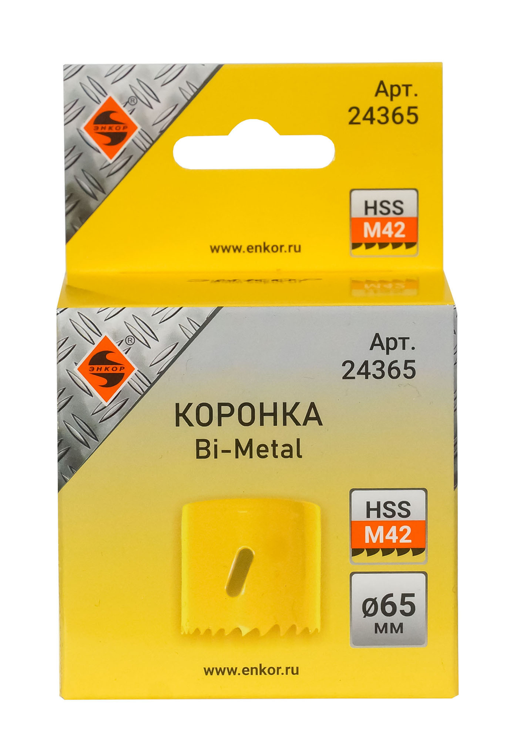 Коронка Bi-Metal Ф65 мм М42
