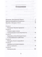 Беседы о Гите