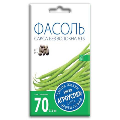 Фасоль Сакса без волокна-615 5г АгроУспех