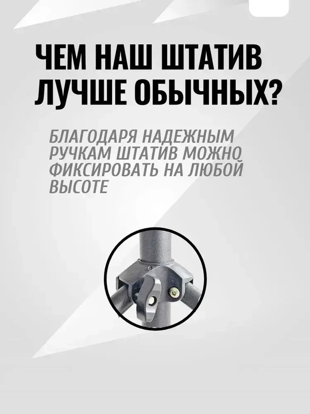 Штатив (тренога) 3 м с поворотной головой и чехлом