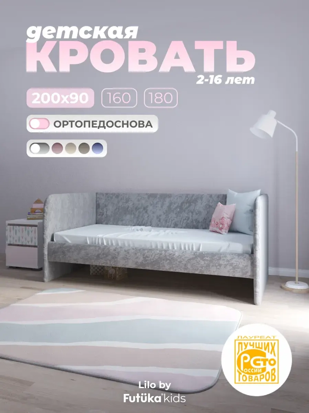 Диван - кровать Lilo 200х90 см ткань Nebby