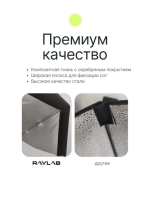 Быстроскладной октобокс Raylab RL-SQ120 120см