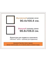 Рама для картин и фотографий 90x100