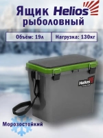 Ящик рыболовный зимний для хранения снастей односекционный