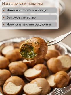 Улитки в белом соусе "Азов Трейд" 170 гр